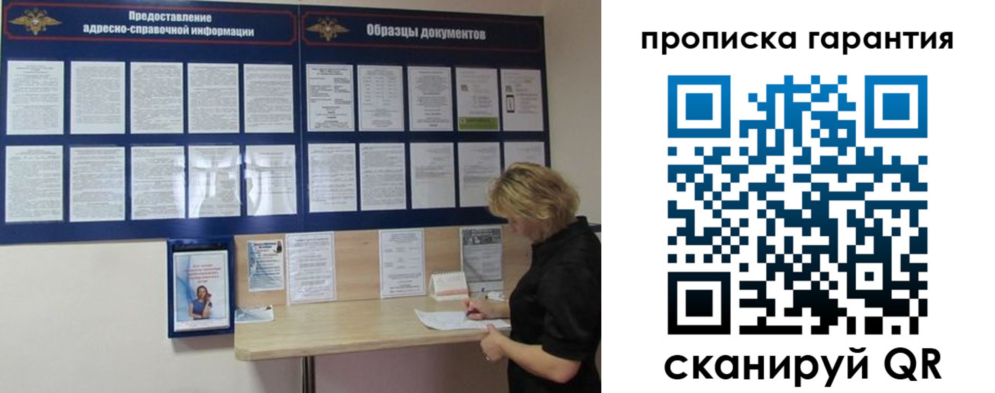 прописка для кредита в Гусеве