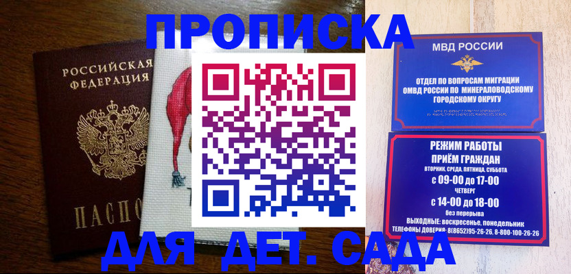 прописка поиск в Гусеве