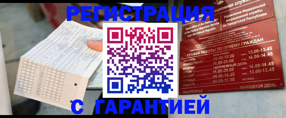 прописка иностранных граждан в Гусеве