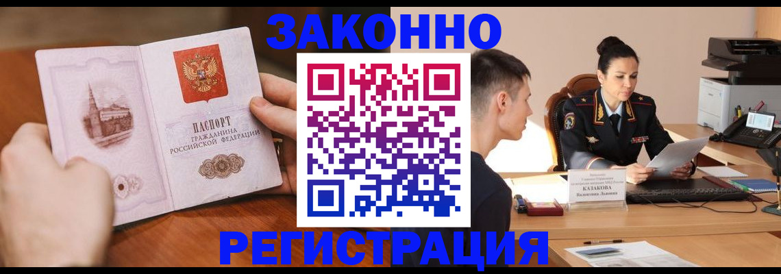 временная регистрация надежно в Гусеве