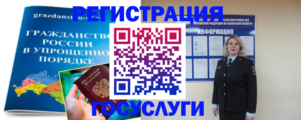 прописка в Гусеве