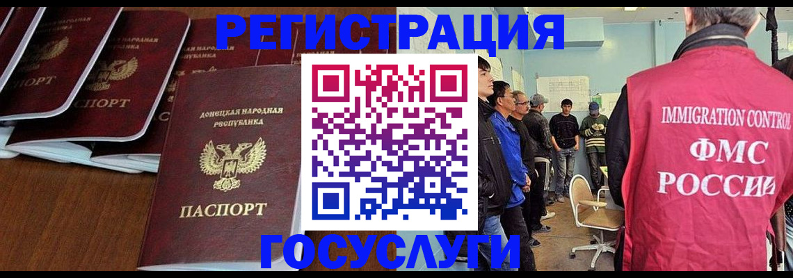 прописка для кредита в Гусеве