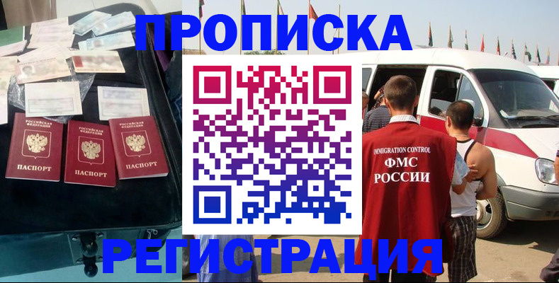 временная регистрация гарантия в Гусеве