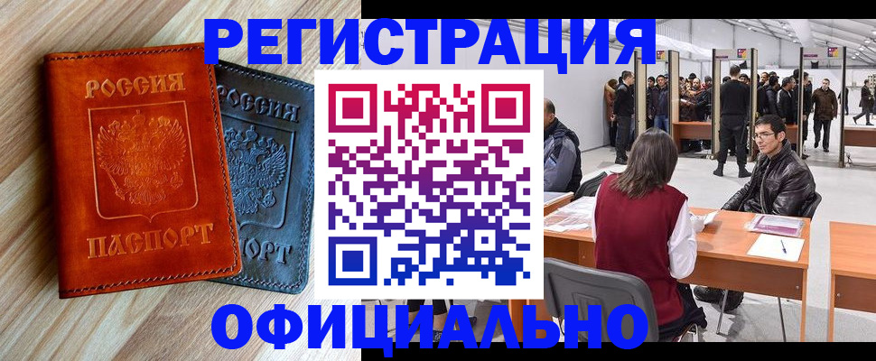 временная регистрация гарантия в Гусеве